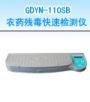 10ͨr(nng)ˎٙzyx,̖(ho):GDYN-110SB,Ʒ:•СZ